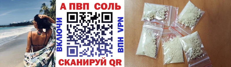 как найти наркотики  Яранск  Альфа ПВП Crystall 