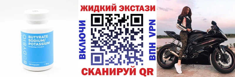 БУТИРАТ бутандиол  где продают   Яранск 