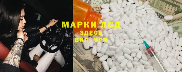 марки lsd Вязьма