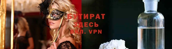бутират Вяземский