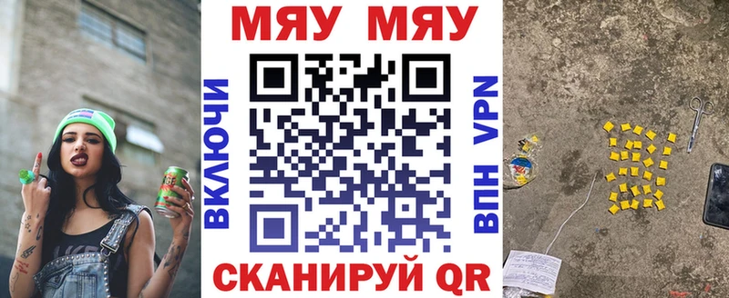 Мефедрон мука Яранск